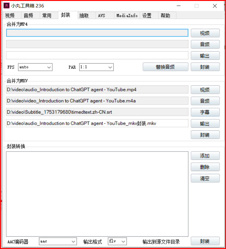 图2 添加下载好的音视频字幕文件点击封装