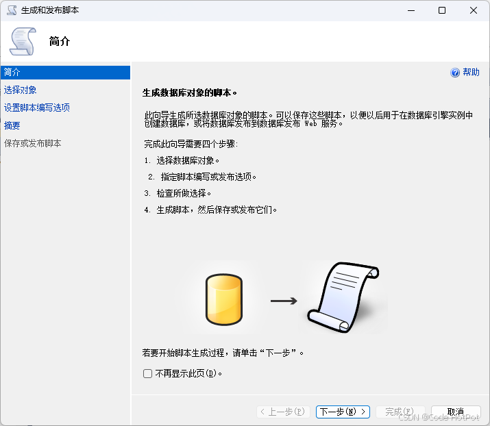 SQL Server学习笔记