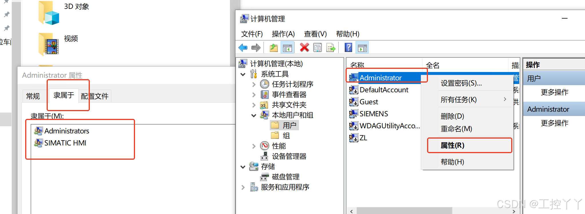 wincc7.5SP2的服务器与客户端的建立（C\S结构），详细简单版_wincc服务器和客户端怎么配置