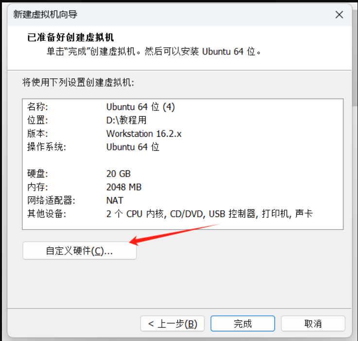 linux系统的安装_linux系统安装 csdn