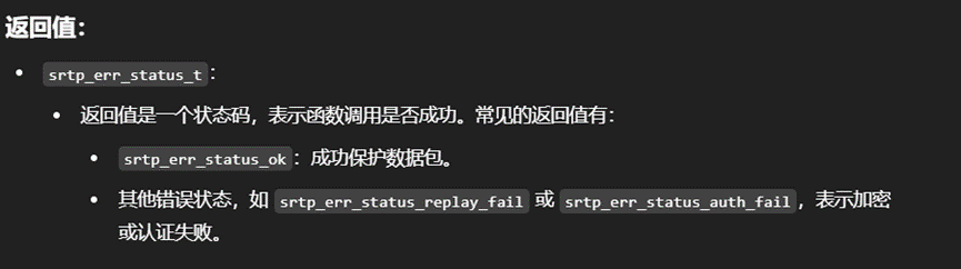 srtp数据加解密 - ortplib、srtplib_srtp加密-CSDN博客