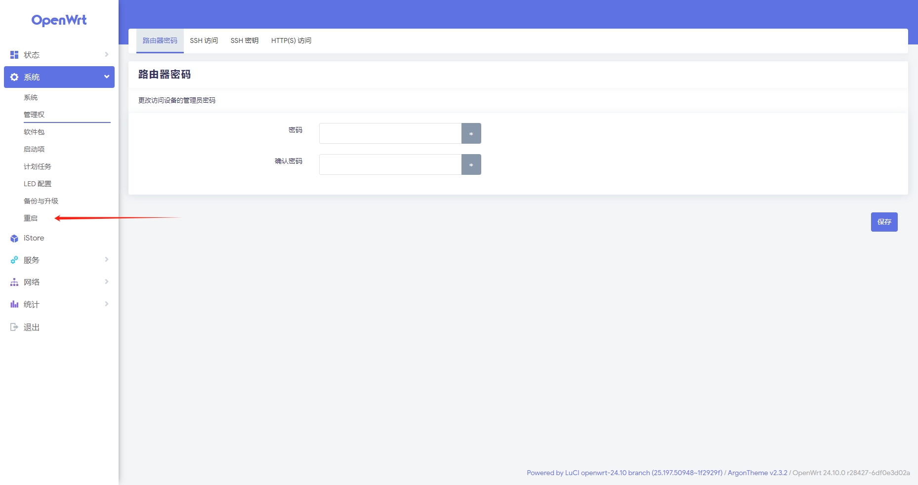 最新OpenWRT-nss稳定版固件 路由器型号：AX3600 及 TTL救砖_小米ax3600刷openwrt