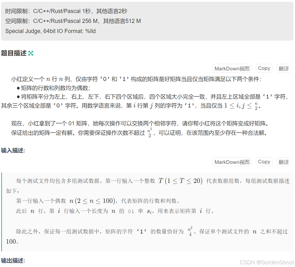 兢兢业业之移（2025牛客寒假算法基础集训营1）-CSDN博客