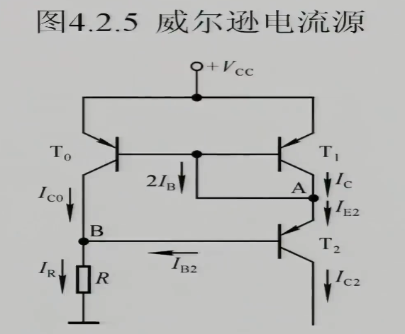 威尔逊电流源电路图