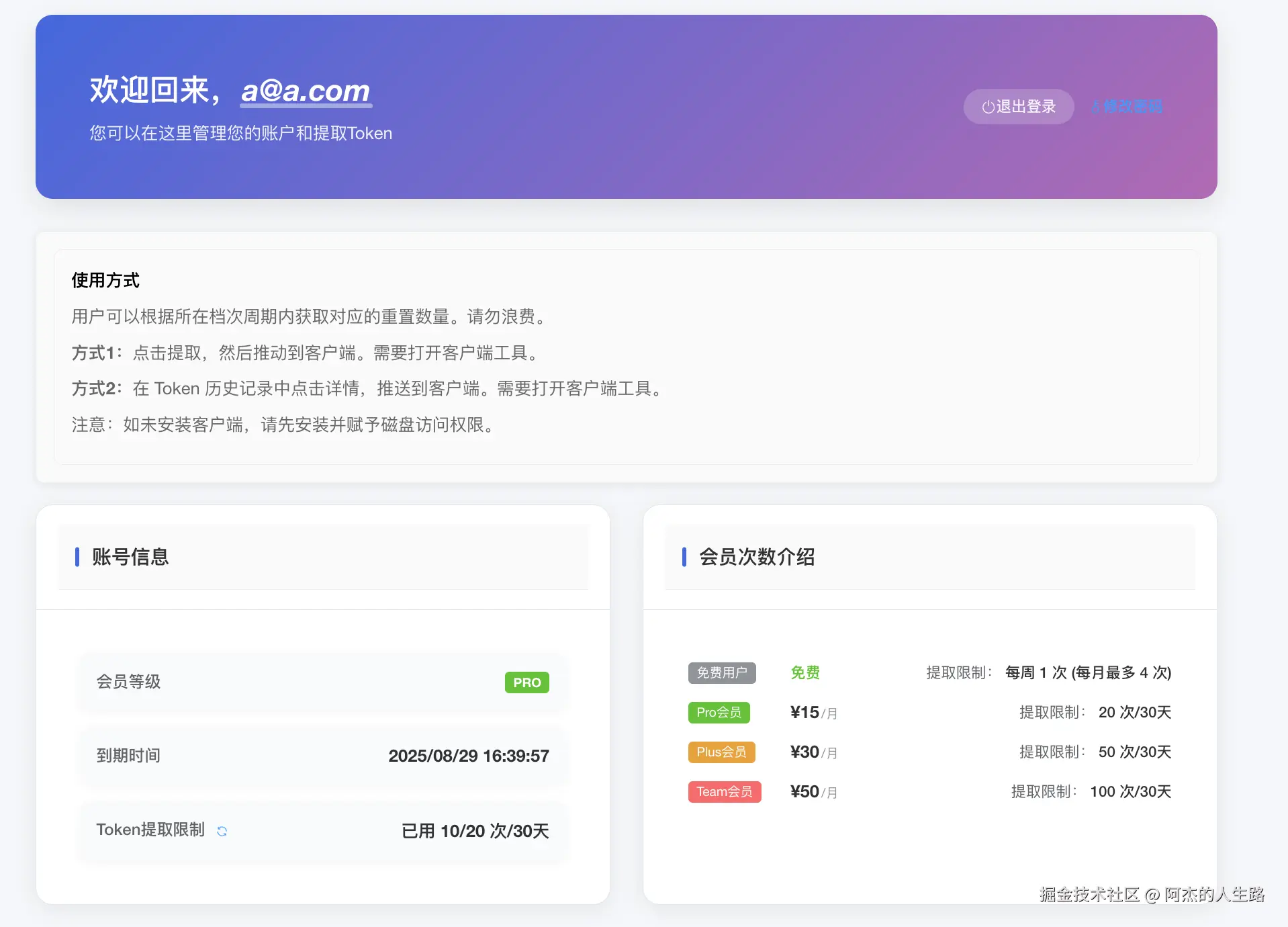 独立开发的第一个半付费 AI产品