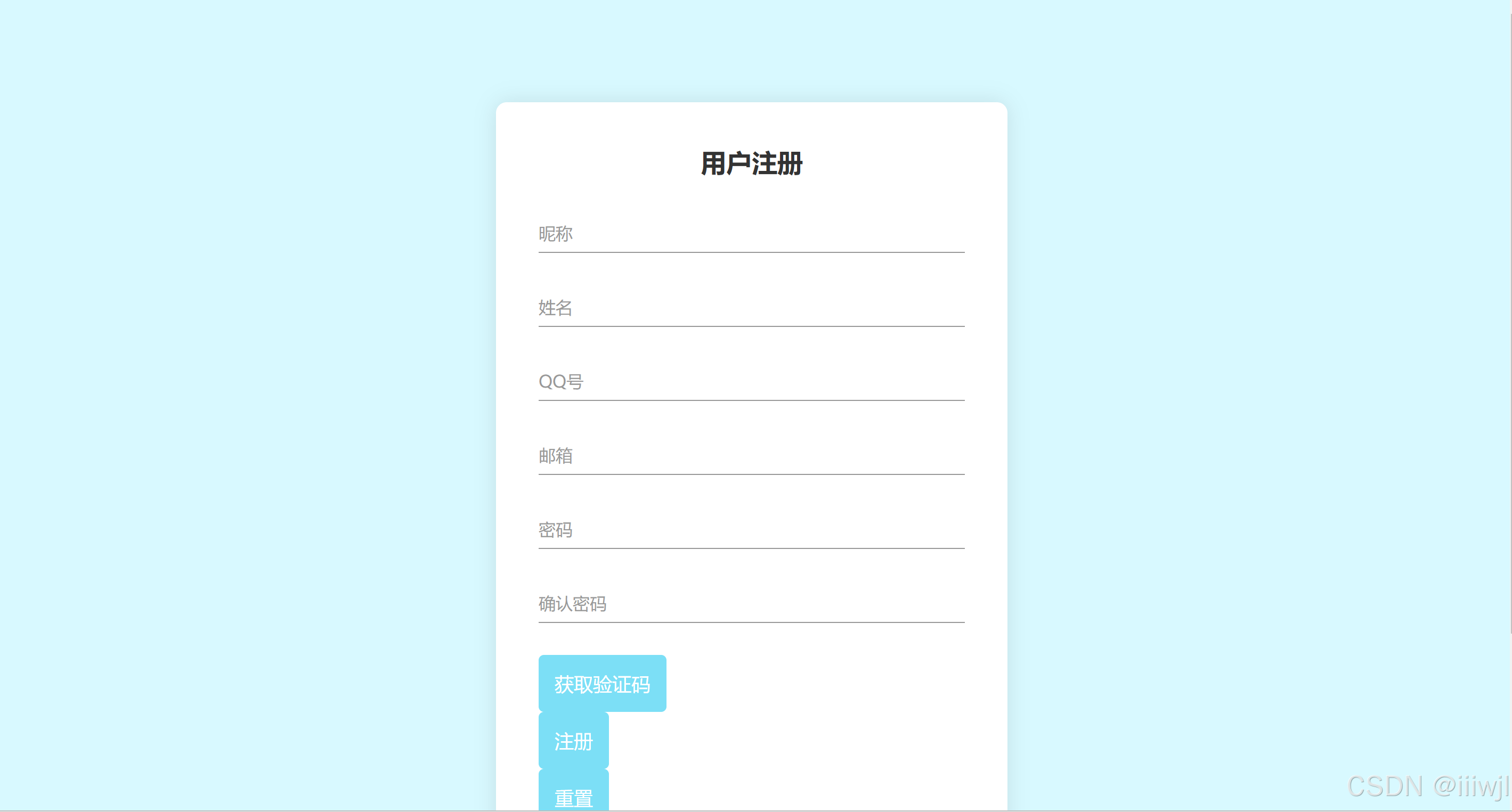表单验证，表单验证不通过