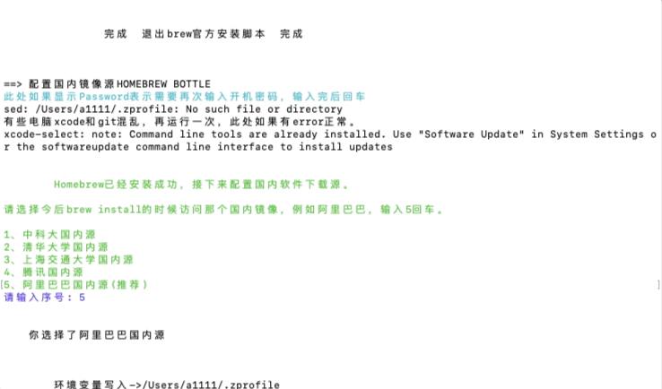 MacOS安装Homebrew（国内镜像源）傻瓜式安装_homebrew 国内源