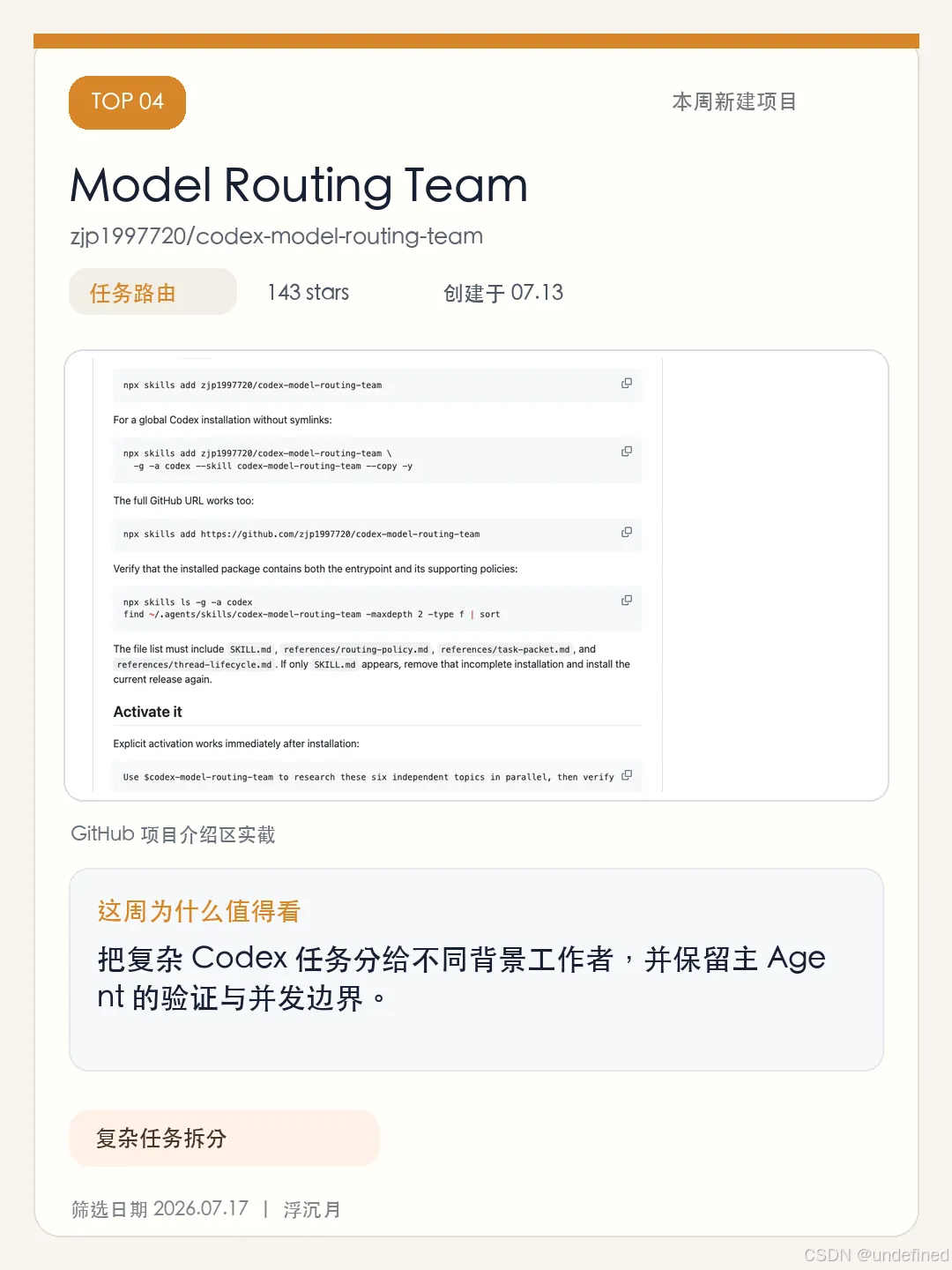 Model Routing Team