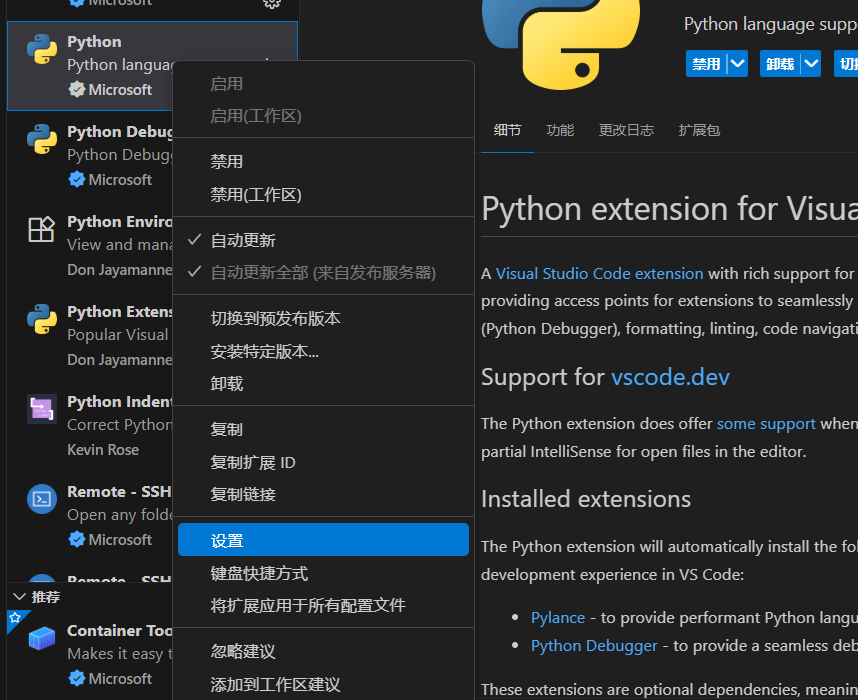 Python环境配置成功,但VSCode无法初始化设备 PRN-CSDN博客