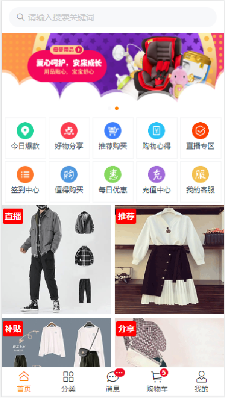 *首页上半部分*