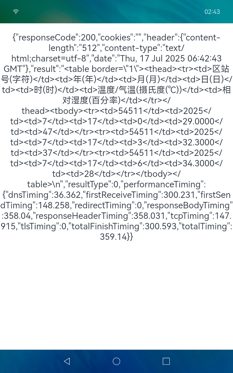 运行效果