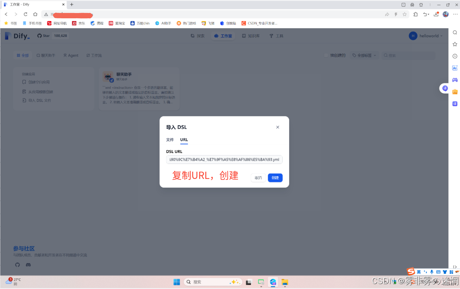 华为云Flexus+DeepSeek征文｜两种部署方式的保姆级教学+如何畅用Dify平台配置自己的工作流_dify配置deepseek,建立本地知识库和智能体,详细步骤