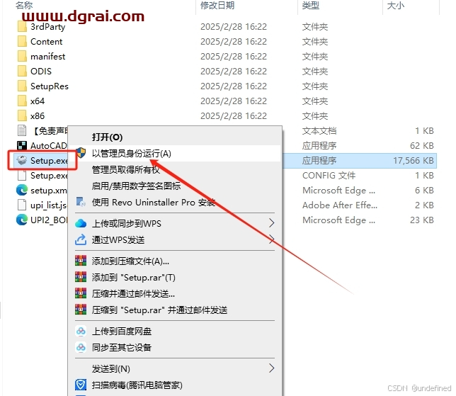AutoCAD 2026简体中文版下载与CAD2026安装教程