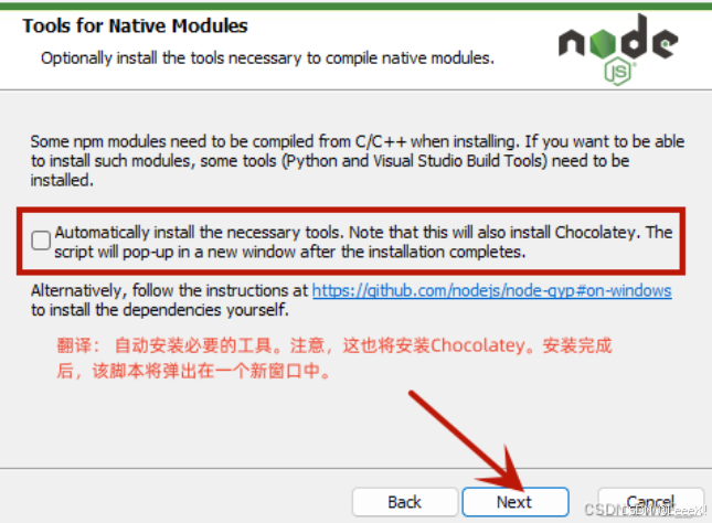 不选中，直接点击【Next】按钮，之后直接点击install，进行安装