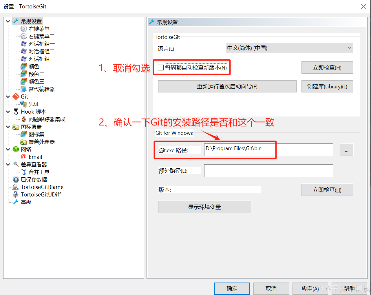 svn切换用户，svn切换用户名