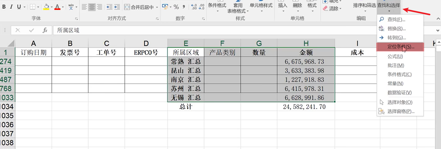 Excel 数据分析(七、分类汇总)_excel 分类汇总-CSDN博客