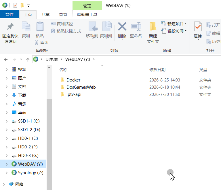 飞牛NAS存储远程挂载到PC端插图8 飞牛NAS存储远程挂载到PC端插图8