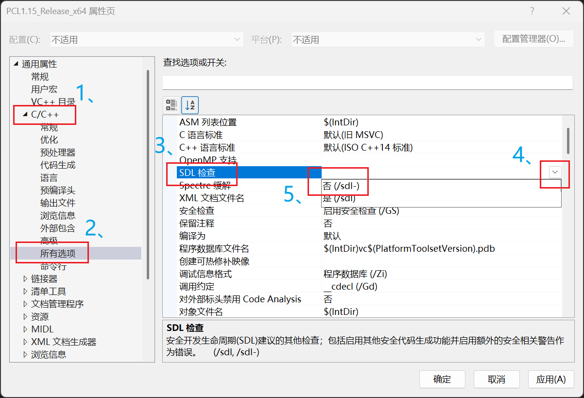 设置SDL