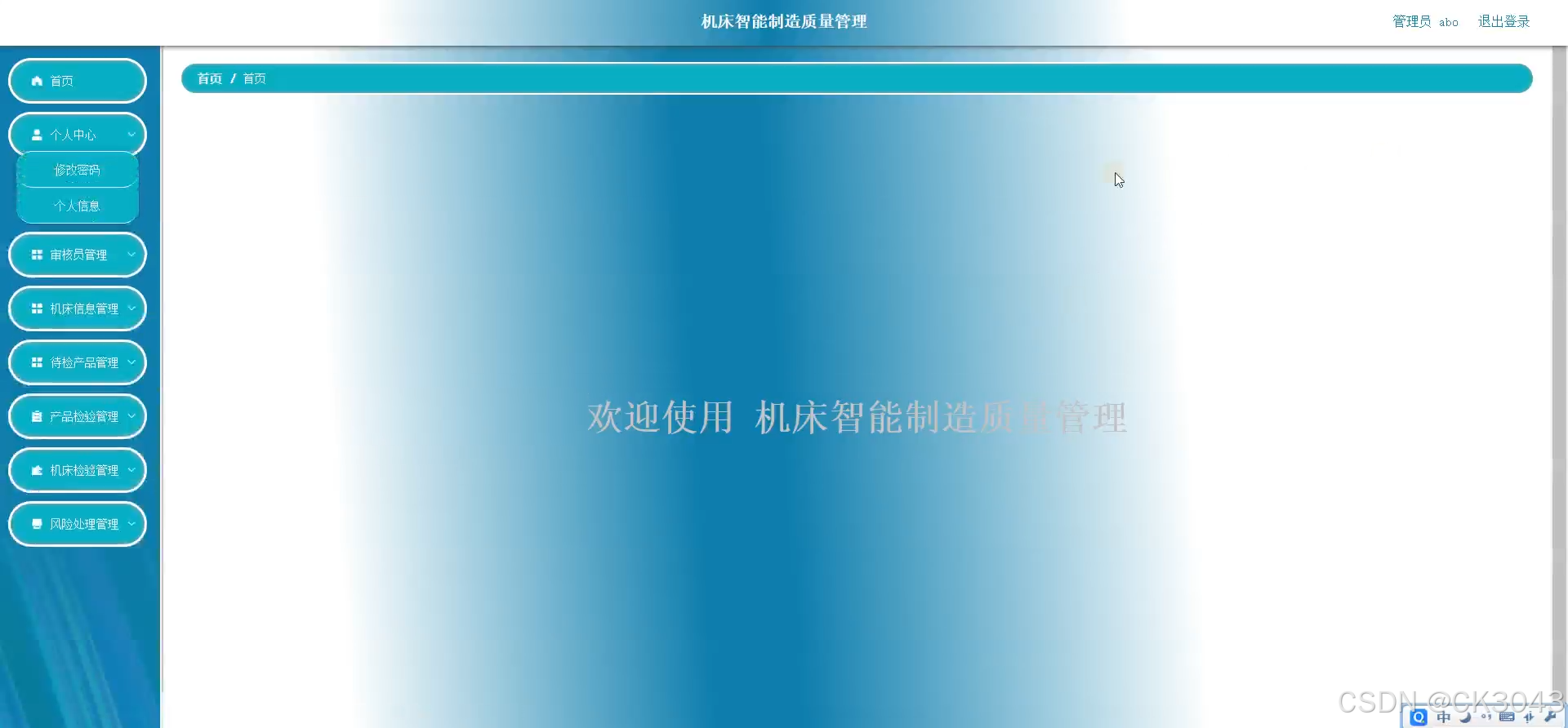 SSM机床智能制造质量管理4vm6y--程序+源码+数据库+调试部署+开发环境-CSDN博客