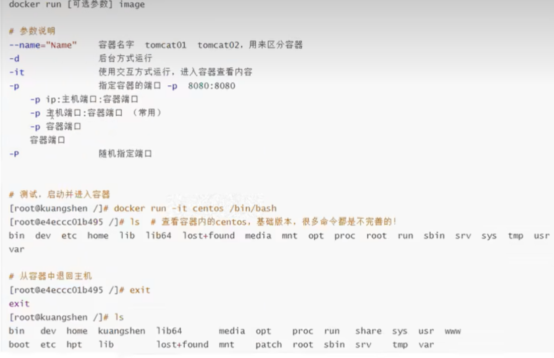 Docker超详细解析【从入门到深入】_docker详解