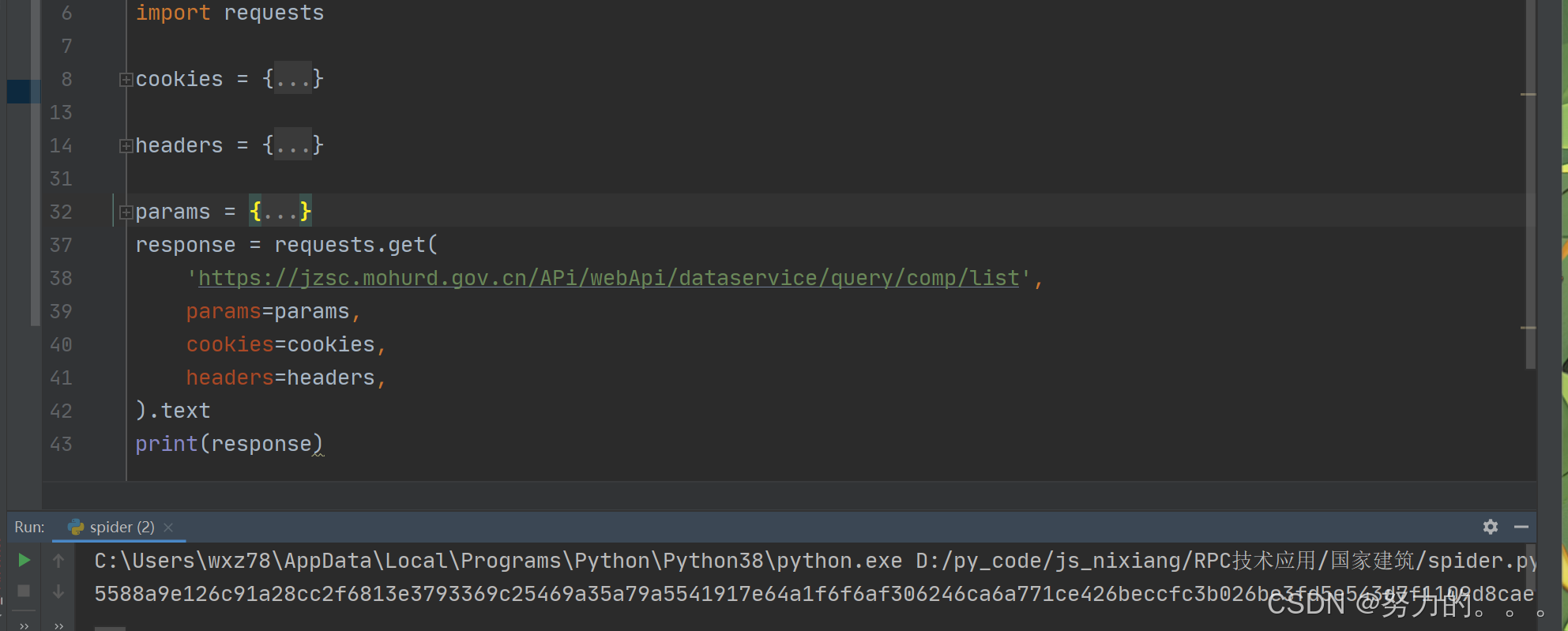 Js Rpc Party 基于RPC技术的js逆向—python, 案例:建筑市场_python rpc解决js加密-CSDN博客