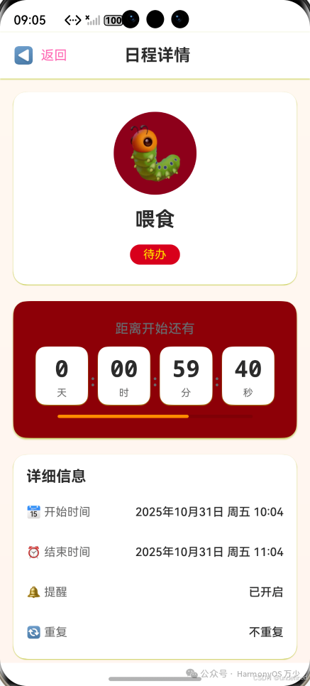 image-20251031090516298