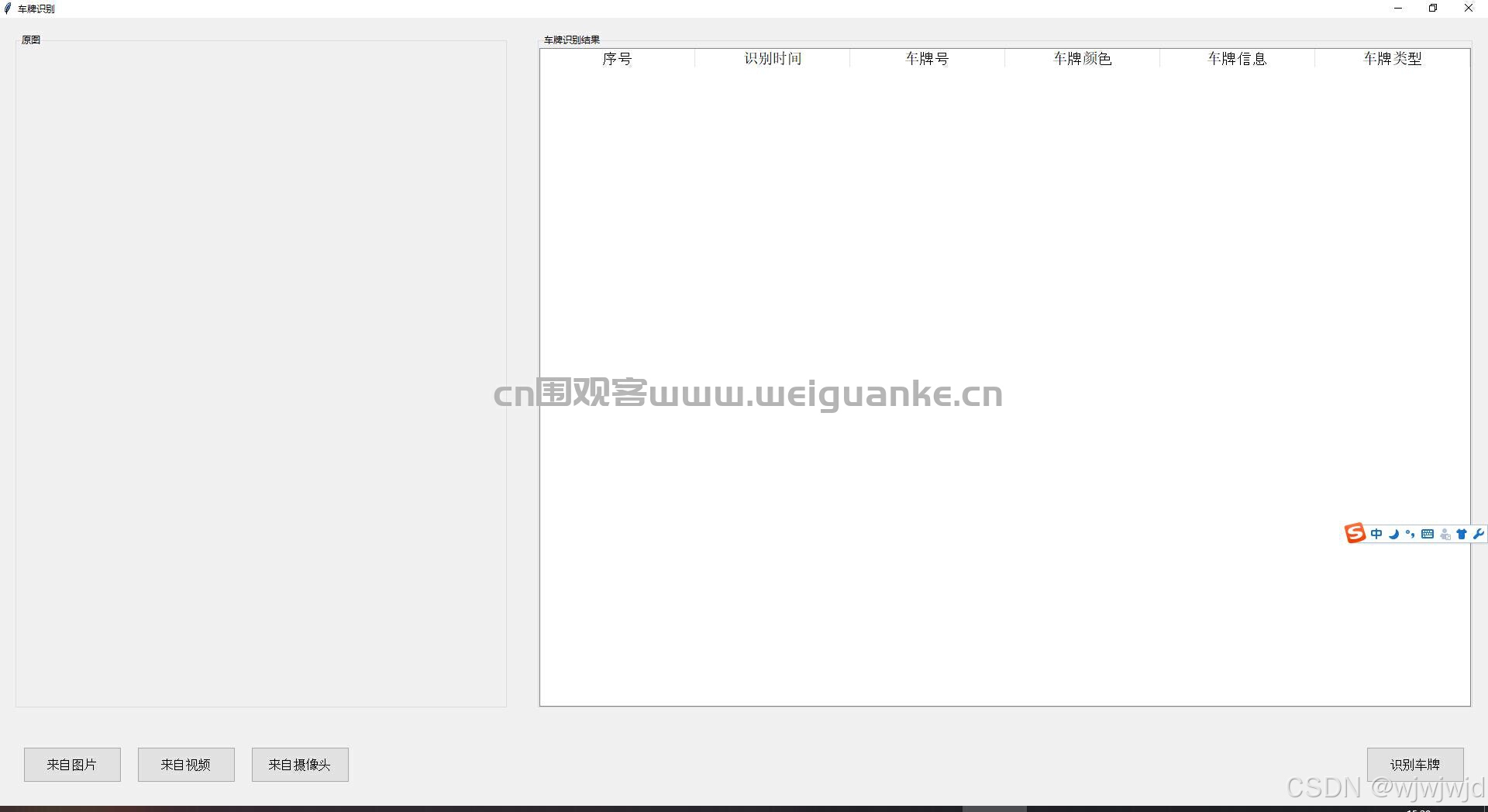 基于oprncv车牌识别-oprncv插图3 基于oprncv车牌识别-oprncv