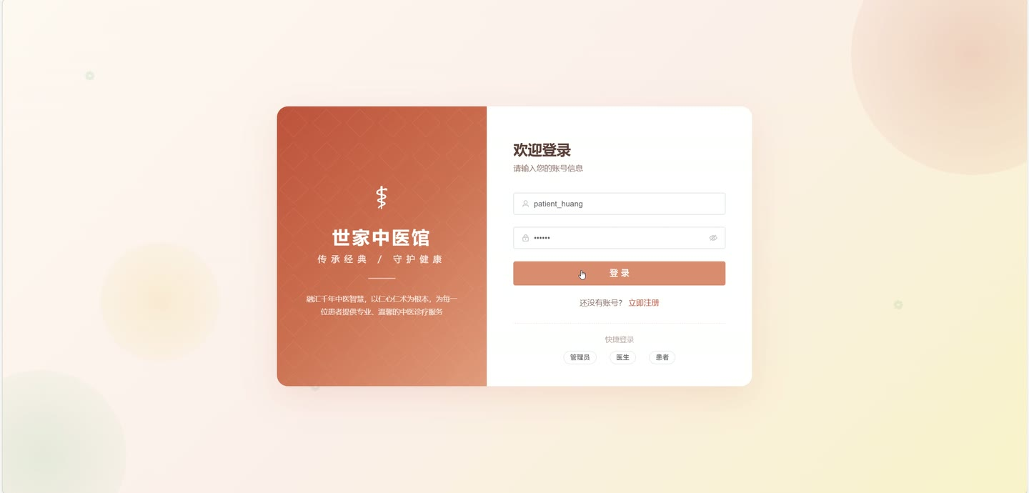 系统界面1