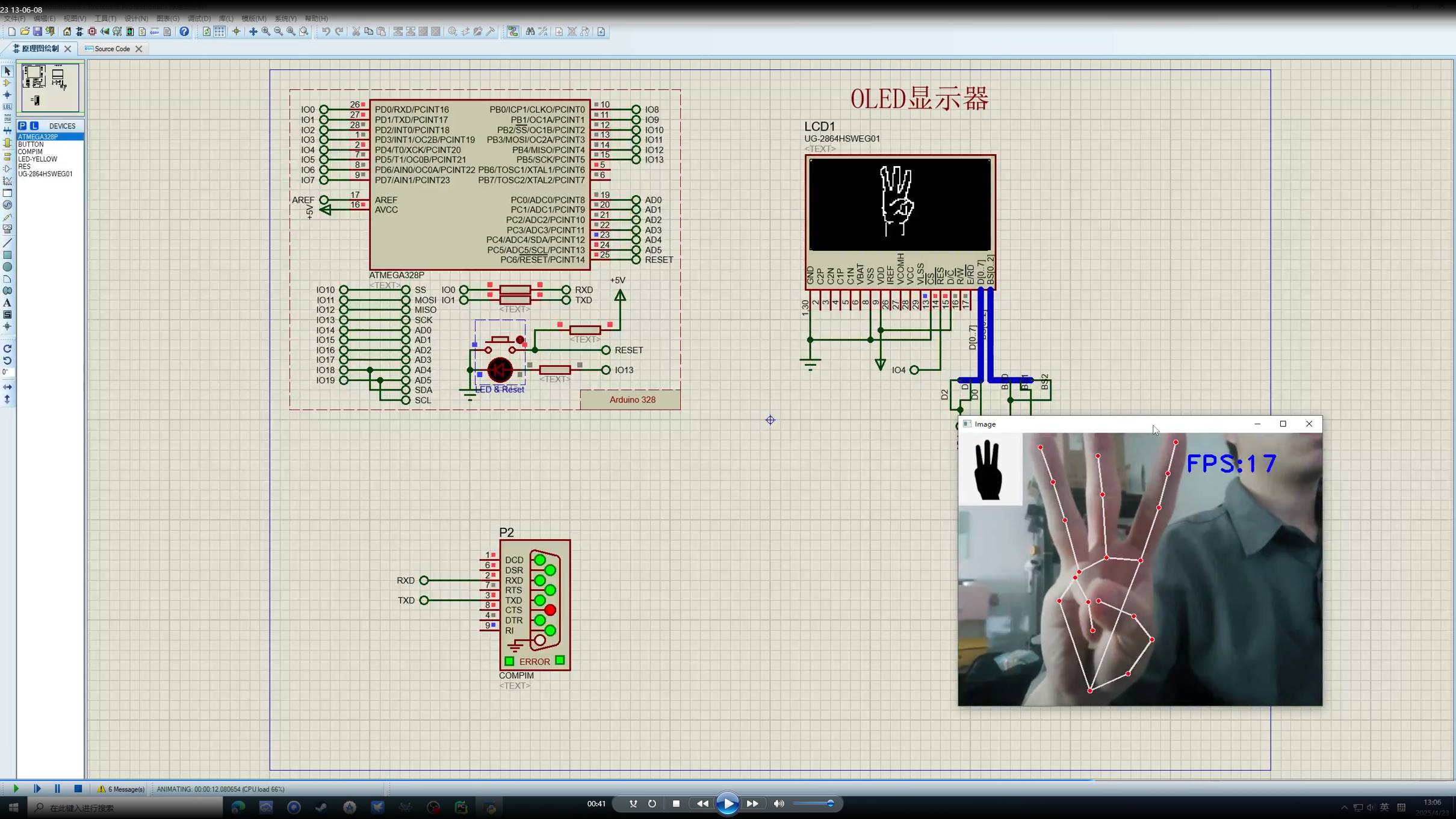 基于opencv手势识别Ardiono OLED显示识别图像proteus仿真_opencv 加 arduino-CSDN博客