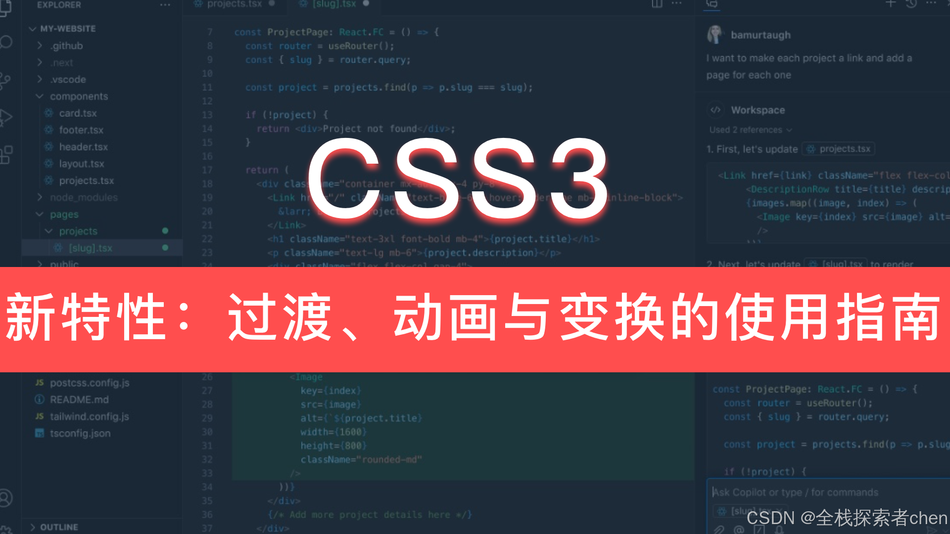 CSS3 新特性:过渡、动画与变换的使用指南_css3过渡动画-CSDN博客