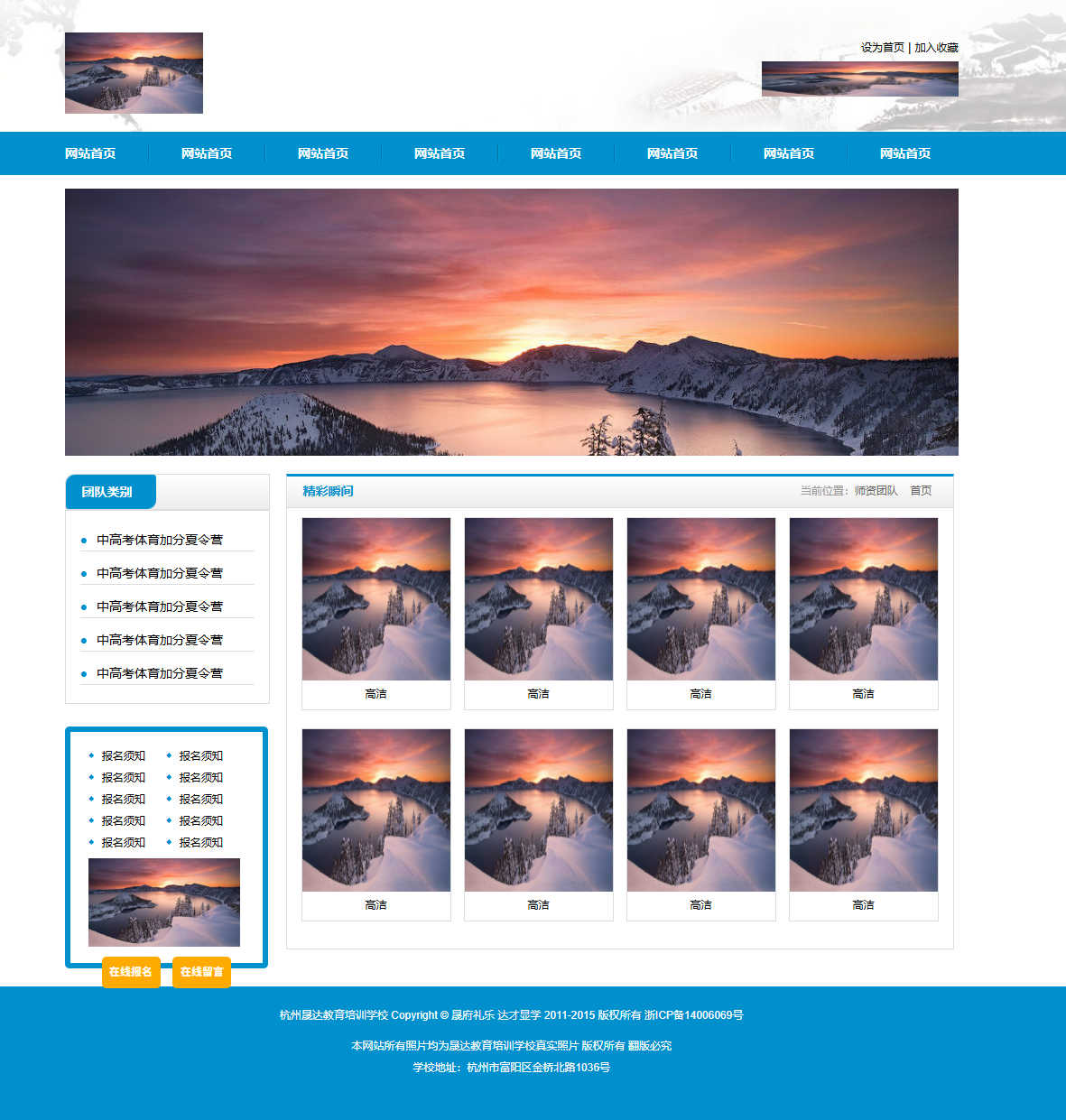 html+css+js网页设计 学校主题模版 7个页面 大学生HTML5期末作业 Web前端网页制作 html网页制作 html css网页 ...