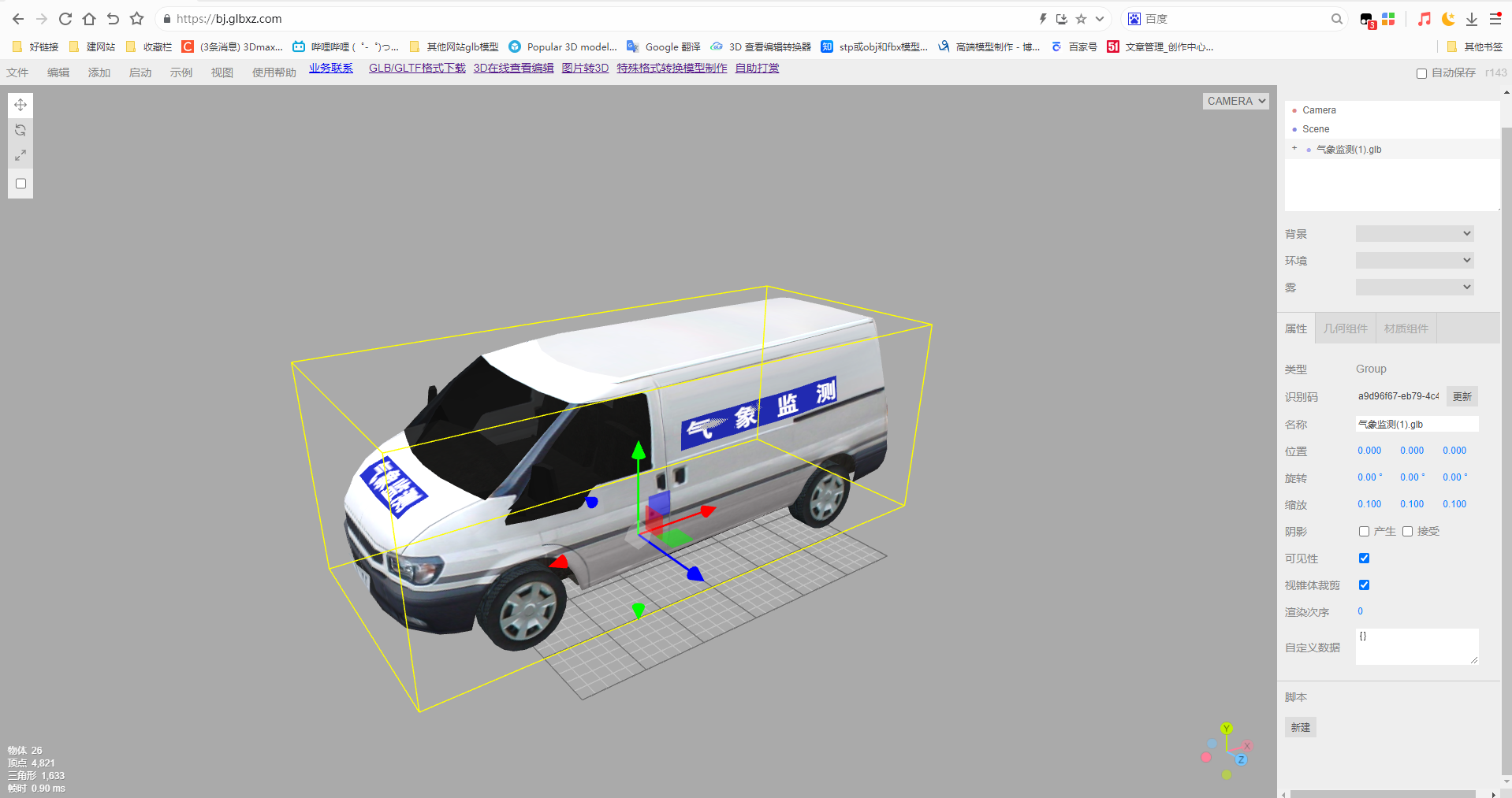 怎么在线把glb和gltf格式转换成导入max / obj / fbx /su / c4d /等通用格式,材质贴图都在_glb格式转obj免费 ...