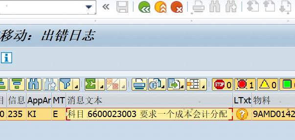错误信息