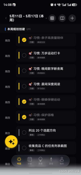 轻规划鸿蒙开发实战29：离线分布式数据并发消解底座，基于 RdbStore 事务的版本回滚防锁死治理.png