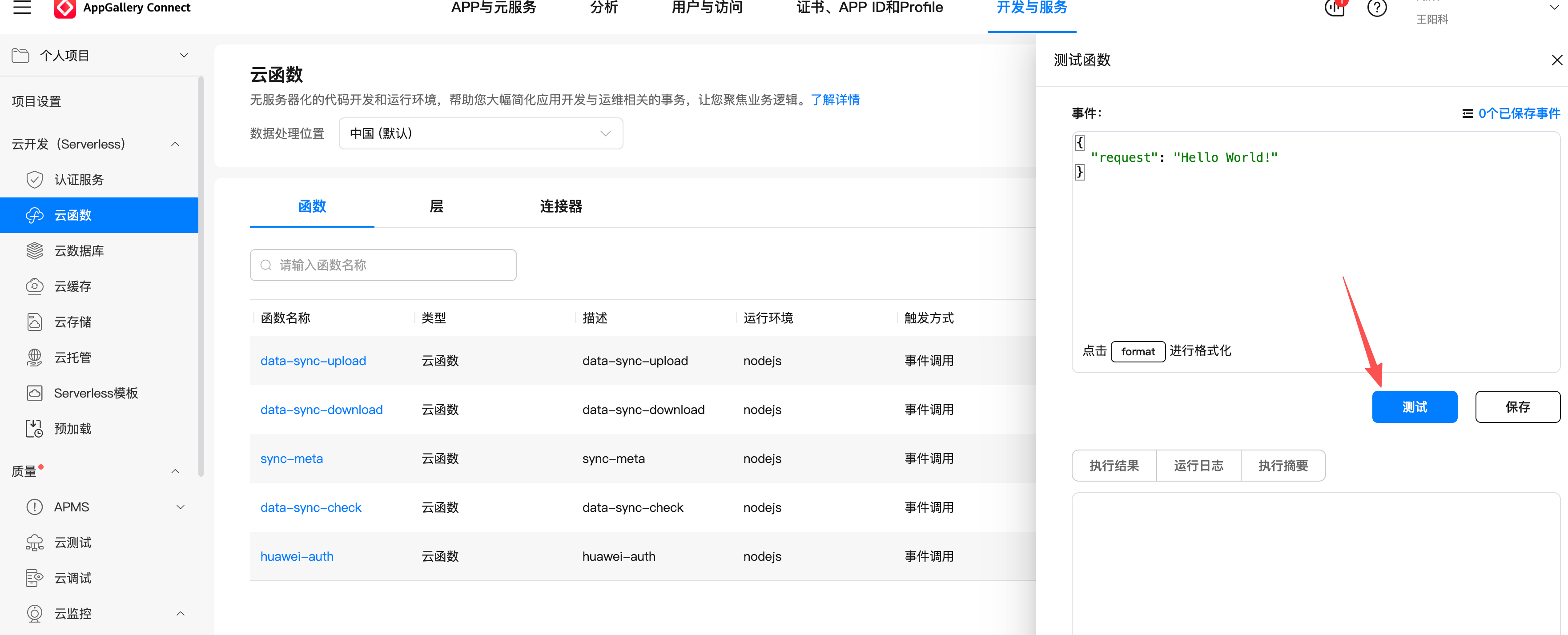 **运行效果示例:**