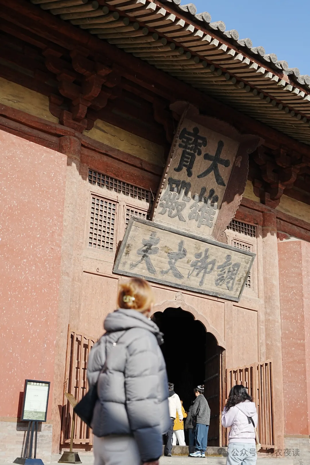 大同华严寺：薄伽教藏的合掌漏齿菩萨你知道是谁吗？_大同华严寺博客-CSDN博客