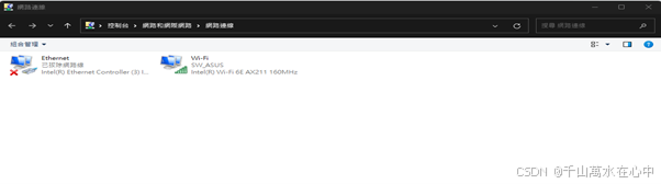 變更介面卡設定