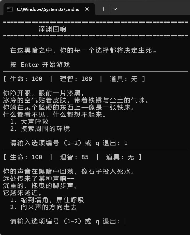 游戏游玩图