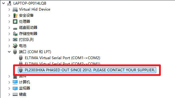 已停产请联系供货商 提示