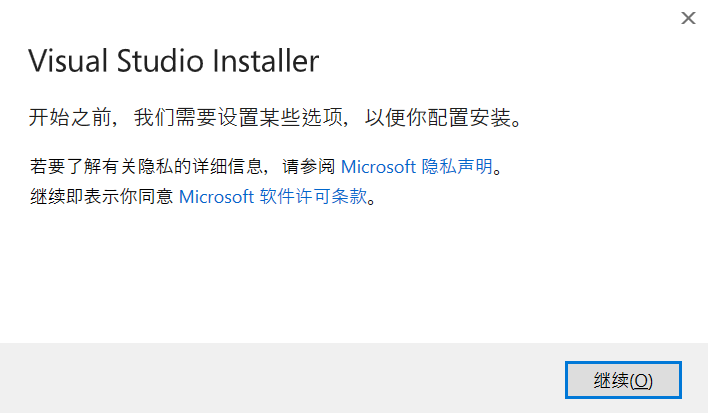 Microsoft Visual Studio2022下载安装详细教程_visual studio 2022 下载