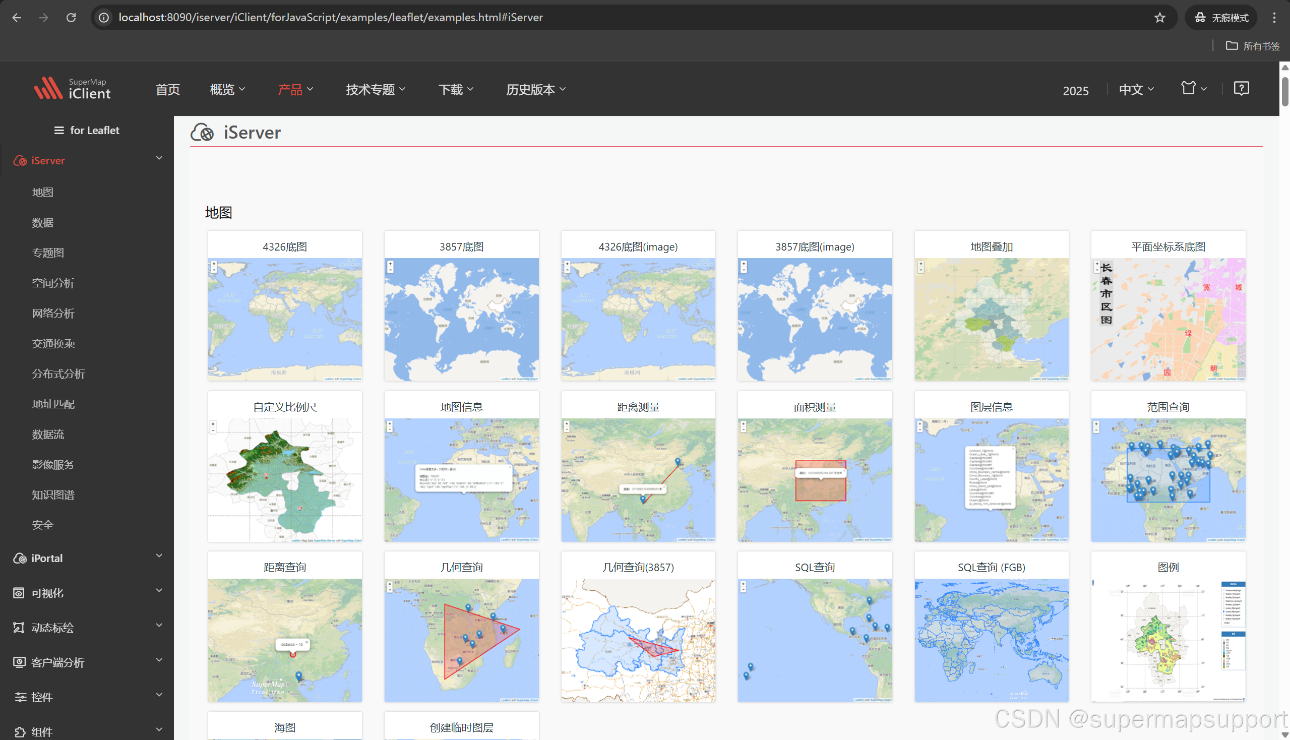 SuperMap iServer 绿色部署包如何启用示例代码、示例服务和联机帮助文档_supermap iobjects java 2025 ...