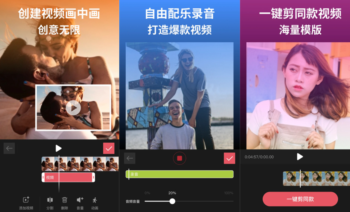 剪映永久解锁版/电脑版永久会员VIP/安卓SVIP手机永久版下载_剪映svip兑换码2025