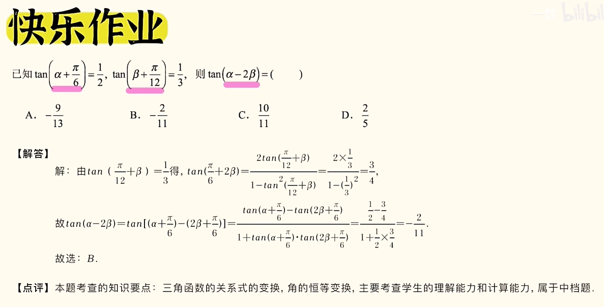 【三角函数】二倍角公式中的半角公式-CSDN博客
