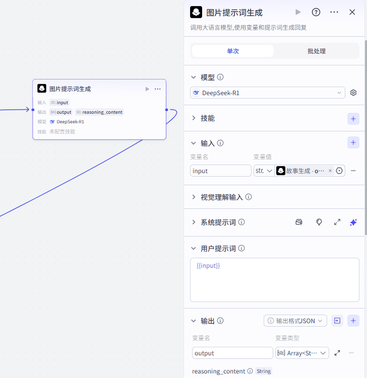 手把手教学！！Coze工作流实例：一键生成爆款像素风视频！！(附完整提示词)_coze 实例