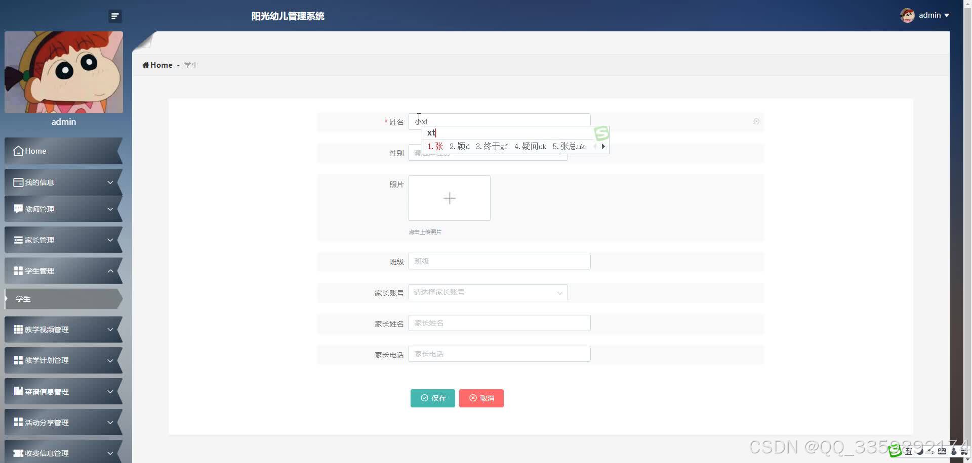 基于java+springboot的阳光幼儿管理系统幼儿园管理系统(源码+lw+部署文档+讲解等)插图13 在这里插入图片描述