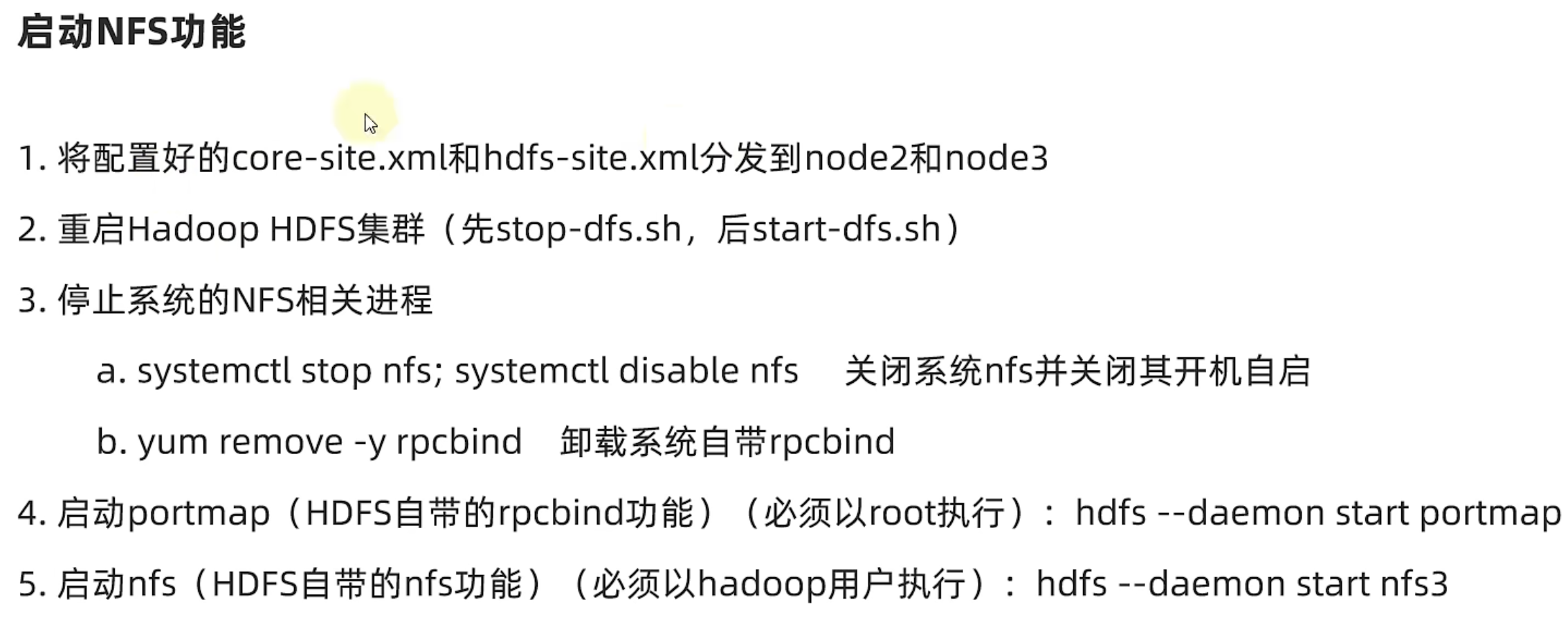 Hadoop入门学习（一）—— HDFS分布式文件系统
