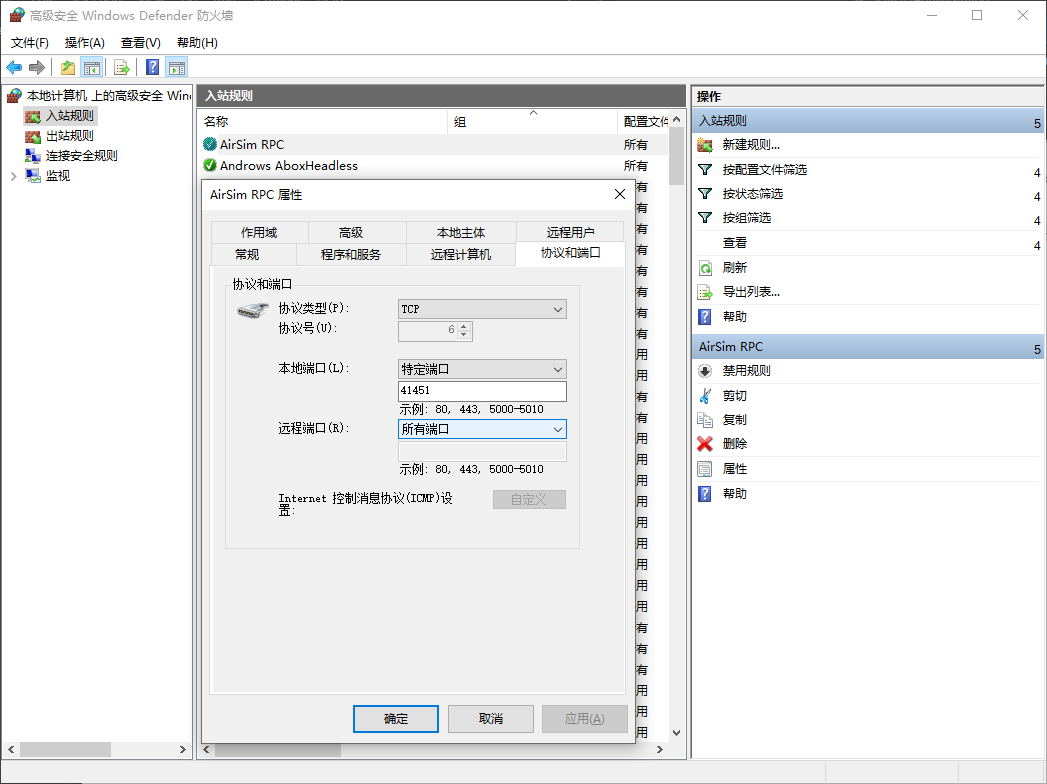![占位图：Windows 防火墙添加入站规则的截图]
