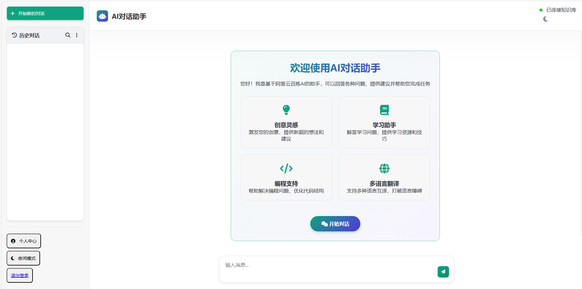 从注册登录到对话，5天撸完一个AI对话助手：FastAPI+原生JS的极简实践_fastapi js-CSDN博客