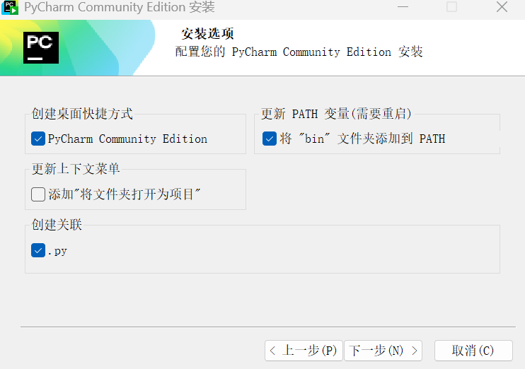 python环境搭建（普通python、PyCharm ）_pycharm配置python运行环境