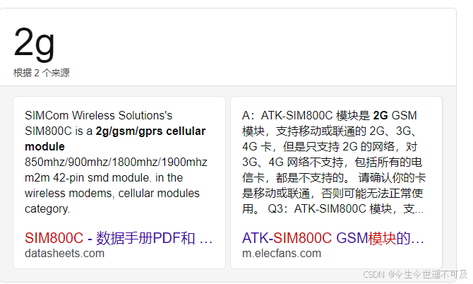 在使用模块SIM800c时候需要注意的一些事项(细节问题)没信号?链接不上服务器?不启动?_sim800c信号检测失败-CSDN博客